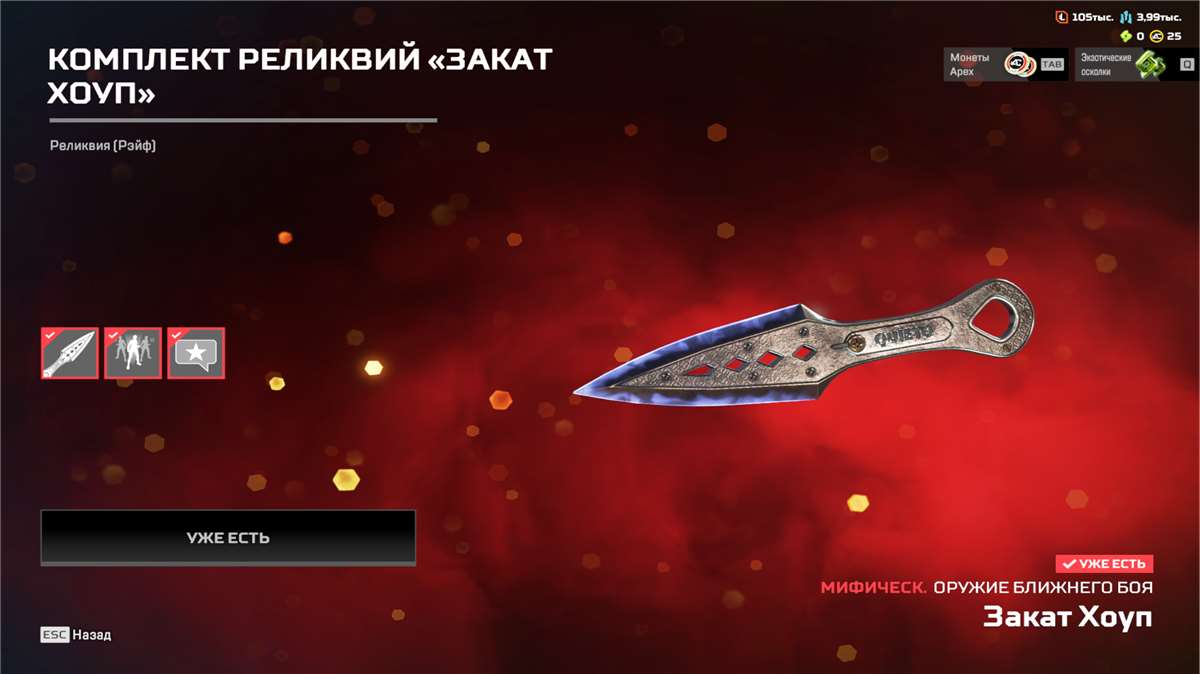 Скриншоты к игре Apex Legends продажа аккаунта к игре Apex Legends